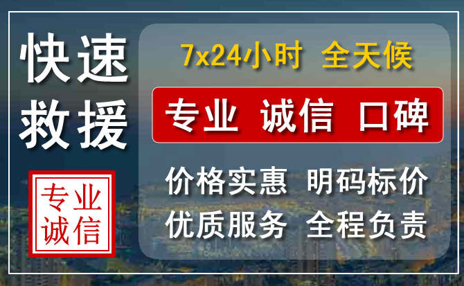 长子附近高速公路拖车怎么收费？